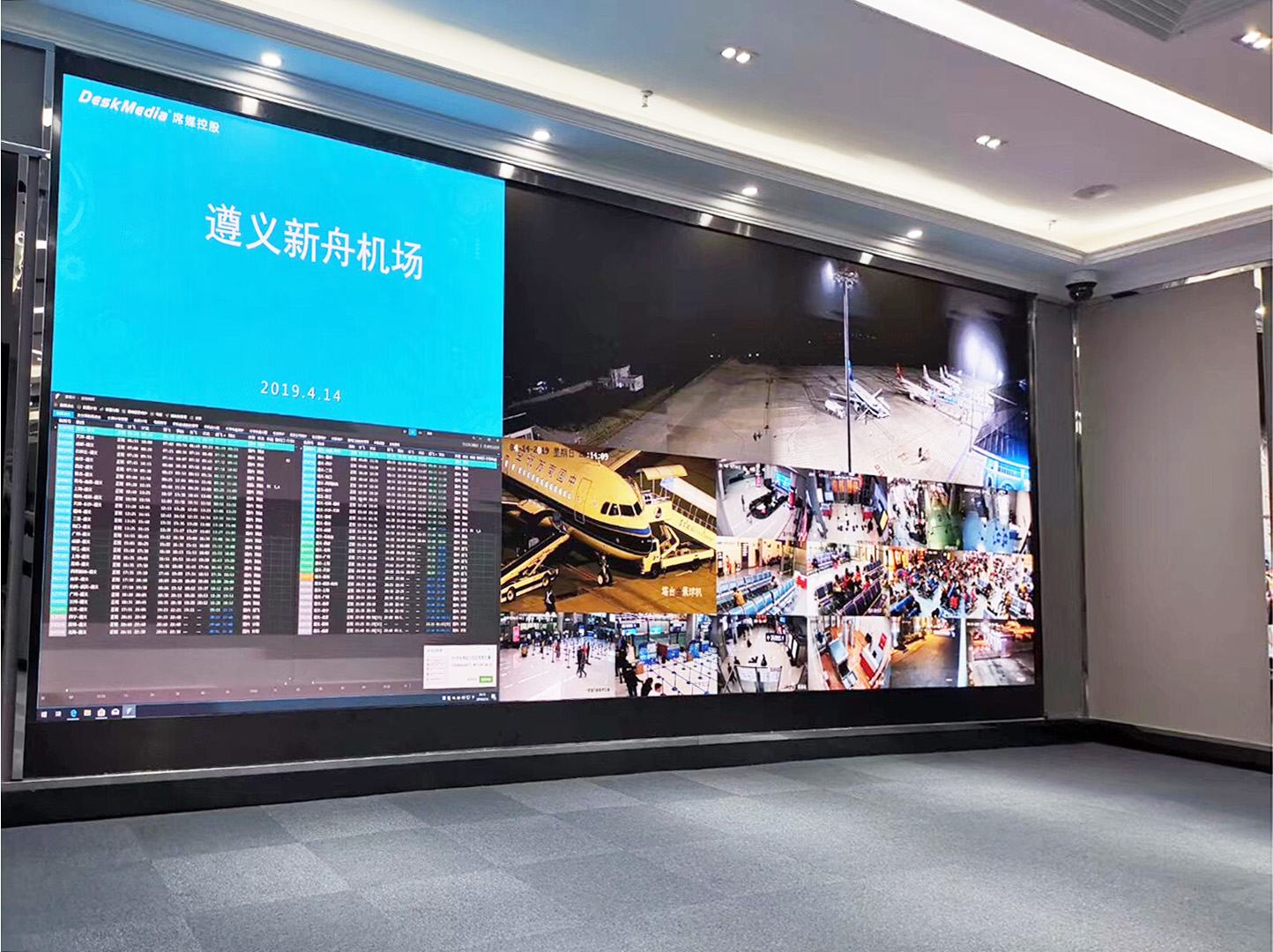 遵義新舟機(jī)場(chǎng)運(yùn)行指揮中心