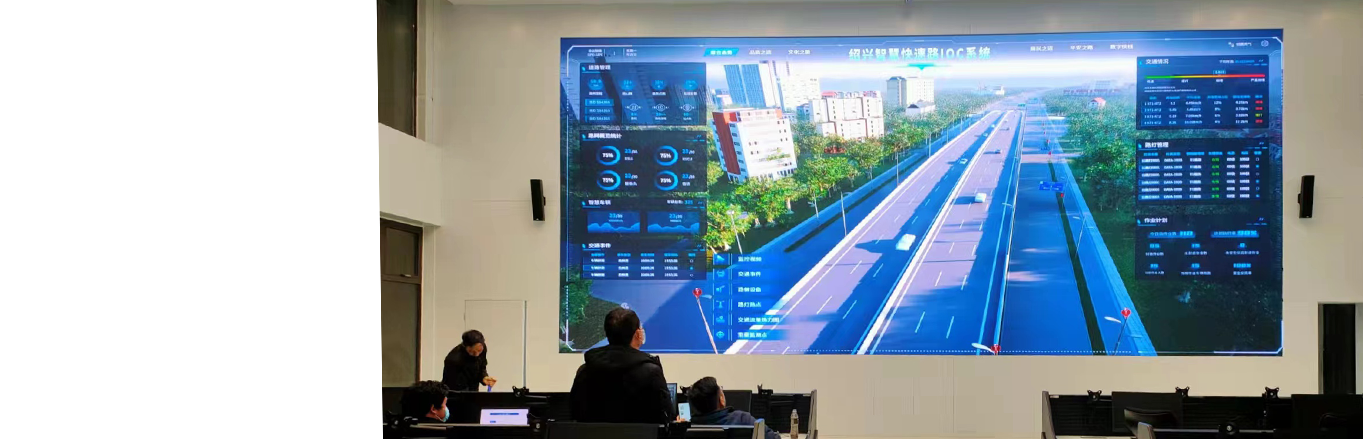 高速公路解決方案