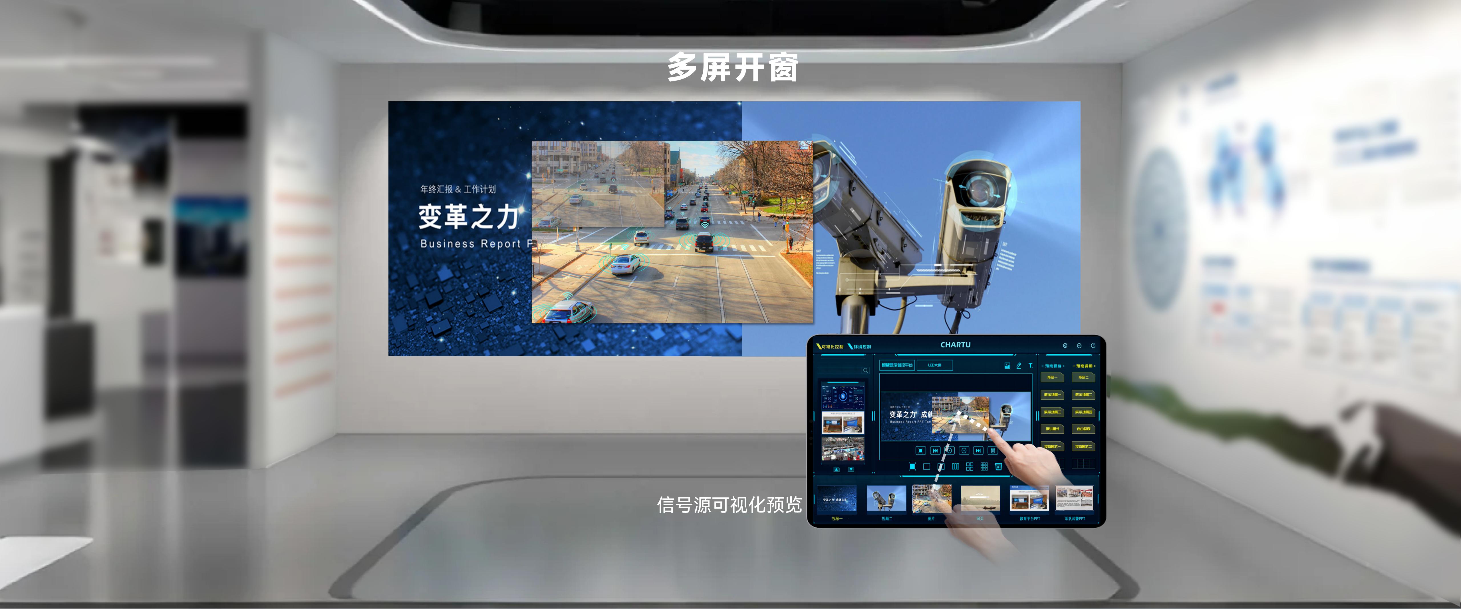 多屏開窗