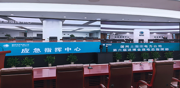 國家電網上海市電力公司