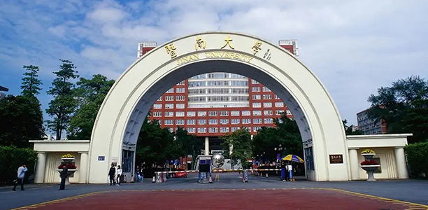 暨南大學(xué)