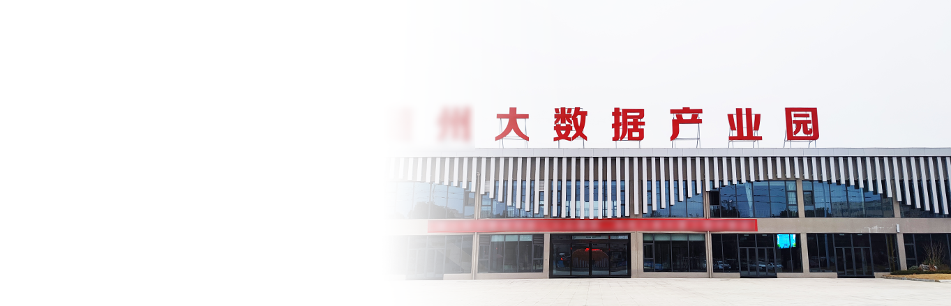 智慧園區解決方案