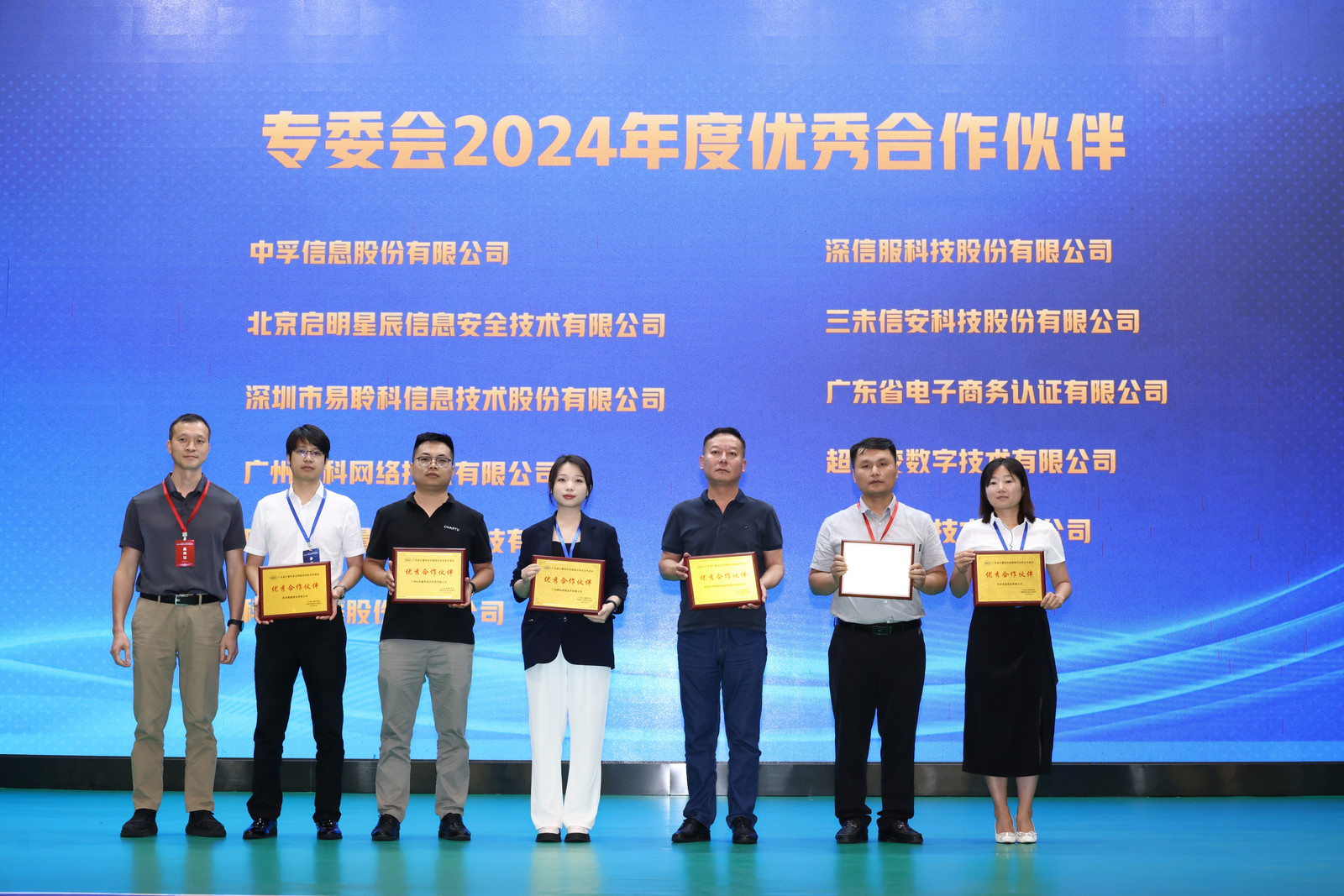 CHARTU長(zhǎng)圖亮相2025年人工智能安全與國(guó)密應(yīng)用技術(shù)論壇！